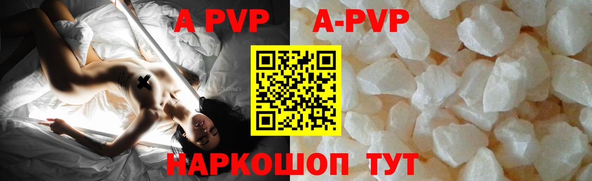 A PVP Crystall  Вход с VPN  Пушкино  Alpha-PVP СК КРИС 