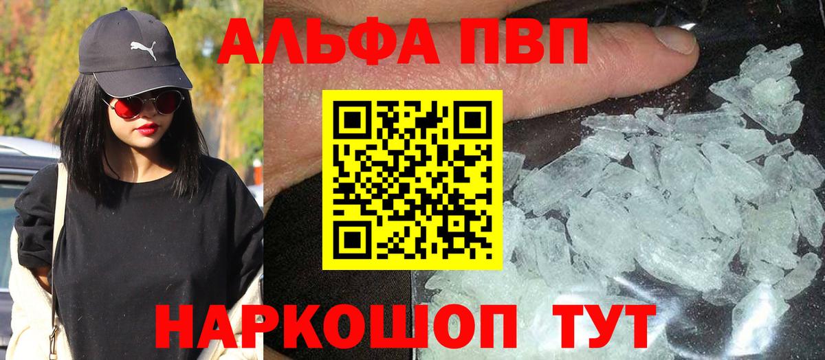 А ПВП Соль Пушкино