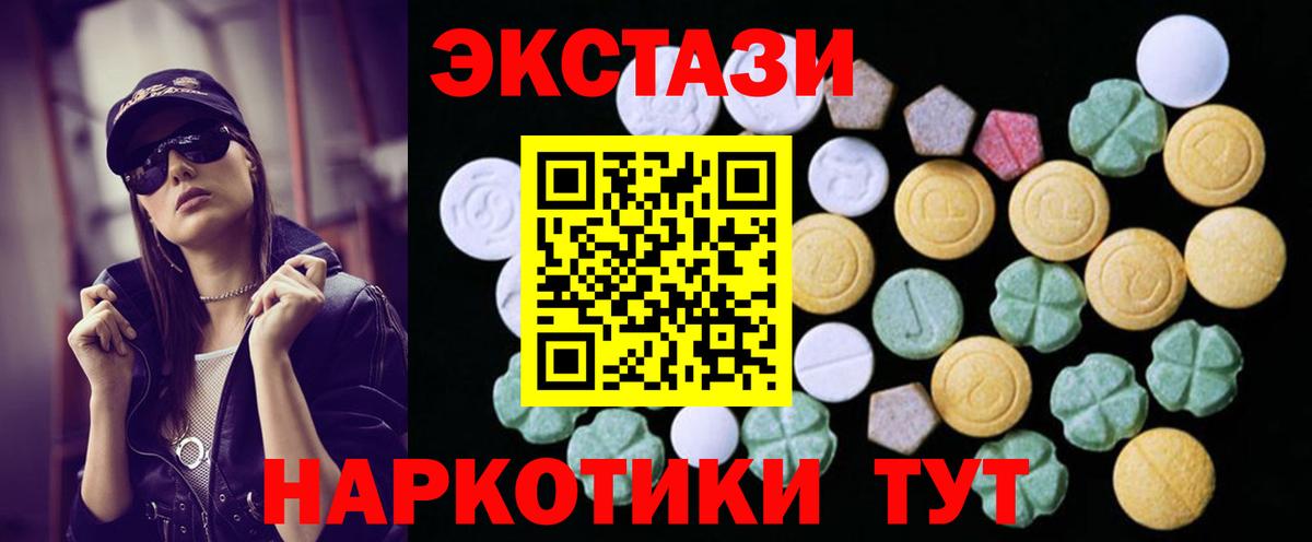Экстази Philipp Plein  Экстази mix  Пушкино  ЭКСТАЗИ  Вход с VPN 