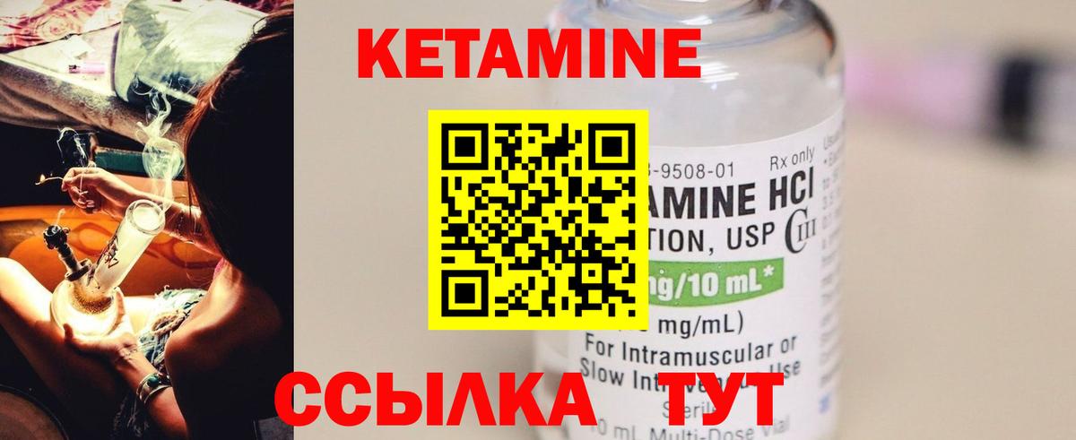 Кетамин VHQ Пушкино