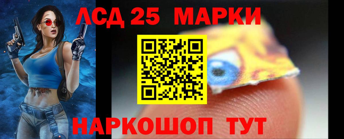 LSD-25 экстази кислота  Вход с VPN  Пушкино  LSD-25 экстази ecstasy 