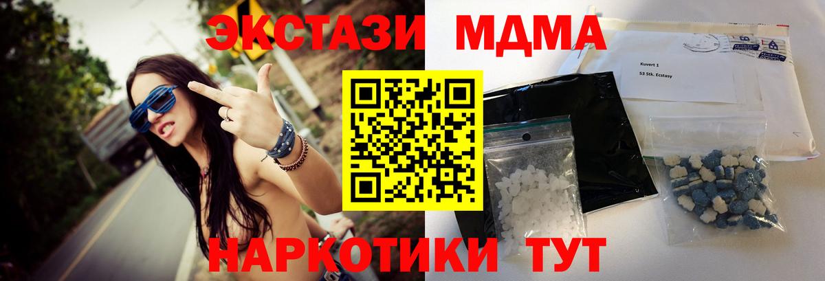 Пушкино  МДМА VHQ  MDMA crystal  MDMA  Вход с VPN 