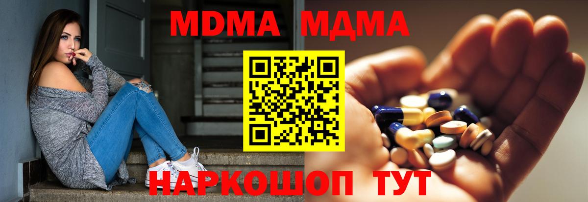 Купить наркотики цена  ГАШИШ  Пушкино  Экстази  Вход с VPN  МЕФ кристаллы  Кокаин  Каннабис 