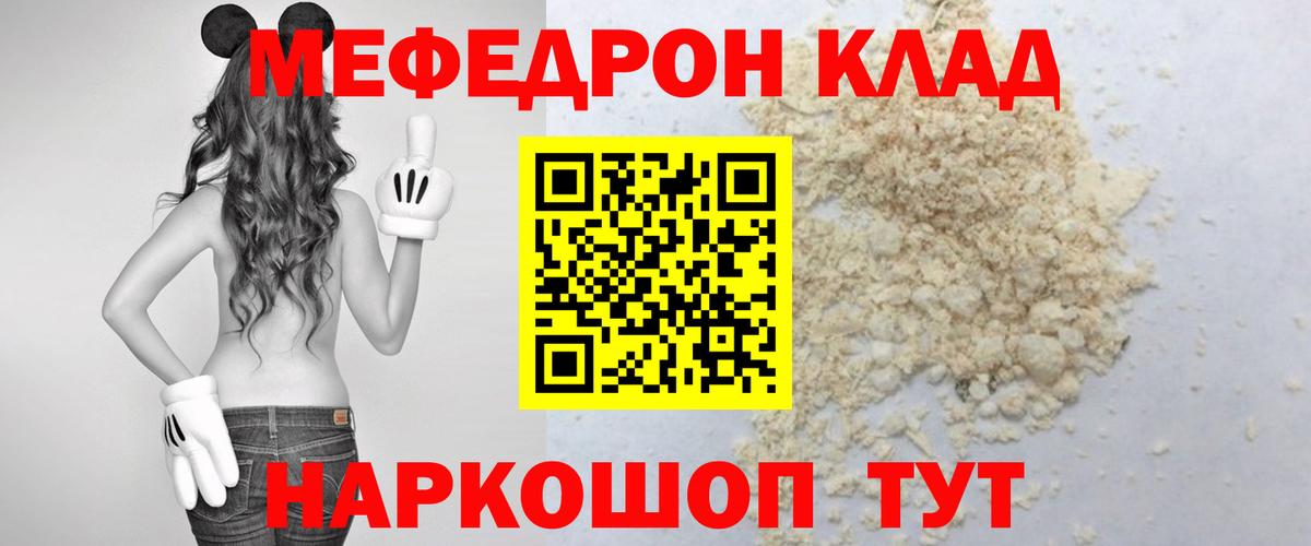 Меф мяу мяу мука Пушкино