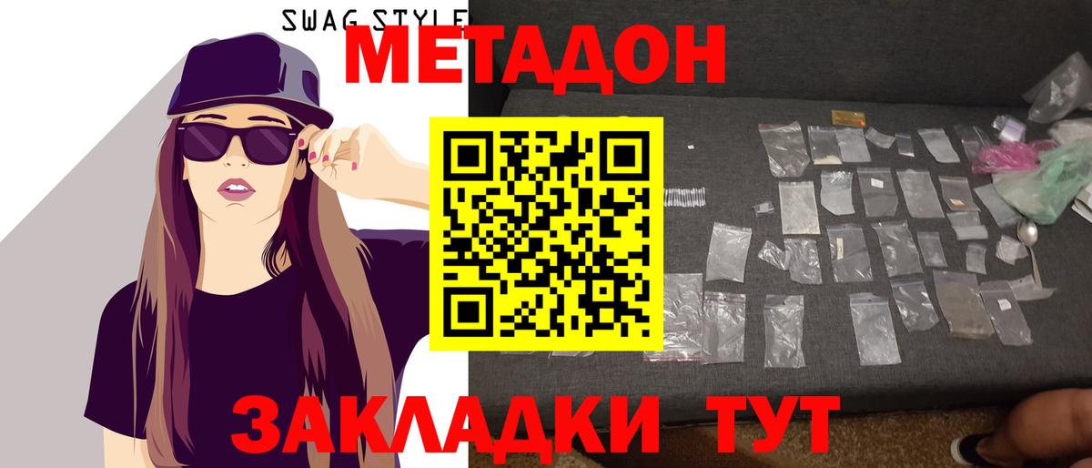 МЕТАДОН мёд  Вход с VPN  Метадон VHQ  Пушкино 