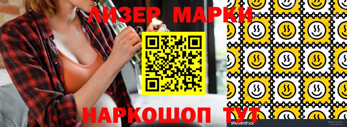 Пушкино  Марки NBOMe 1500мкг  Вход с VPN 