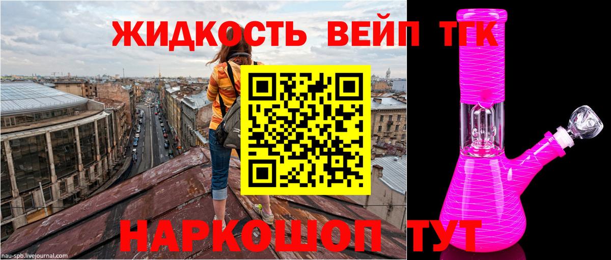ТГК THC oil  Вход с VPN  Пушкино  ТГК гашишное масло 
